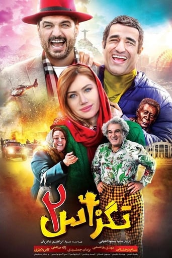 Sasan and Bahram are back to Iran and Alice is with them too. Babak's father and Sasan's mother come to airport to take them home but they don't know that they are married. Meanwhile Bahram takes the wrong suitcase which lead them to confront with a gang and enter them in new adventures.