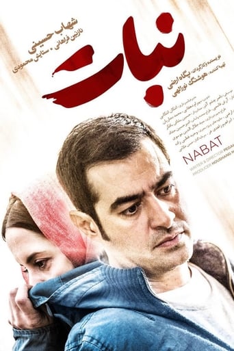 Saeed is a middle-aged man who lives a quiet life with his daughter, until a woman enters their life...