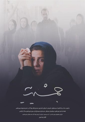 A movie directed by Yalda Jebeli