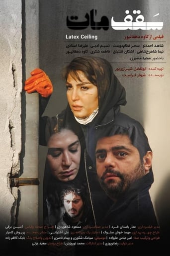 Kaveh Dehghanpour's first film 