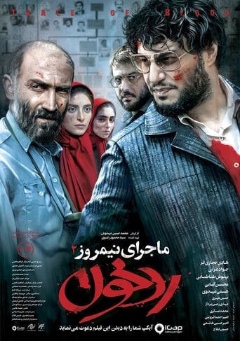 The narrative of this film is about the events after the end of the Iran-Iraq war in 1367 and the Mersad Operation .  The Iranian security forces are aware of the presence of the influence of the Mojahedin Khalq Organization on the front. By sending two security guards to Baghdad, they want to assassinate the commander of the operation , Abbas Zaribawa , before the start of Operation Forugh Eveedan . But the story is different ...