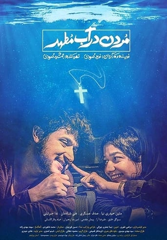 Rona and Hamed are two young Afghans who are in love with each other. Searching for a better life, they have decided to immigrate to Europe but they have to make a big decision to make it happen, a decision that relates to their religion and beliefs.