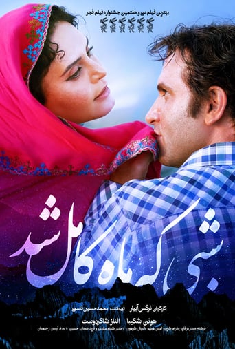 There is a story of a young girl from the south of Tehran who falls in love with a young city girl while the girl is forced to emigrate from Iran for some reason. Along the way, his brother accompanies him, but in the middle of the road, something happens to them ...