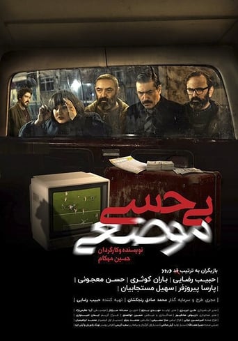 Jalal, a dropouts philosophy student, realizes that her sister Mary, who has a Bipolar disease, is married to a bourgeois man named Shahrokh who is addicted to football betting. He left the house angrily, and goes to his friend's house, Bahman, who is an underground composer. He meets a strange taxi driver named Nasser on his way. They spent a strange night together.