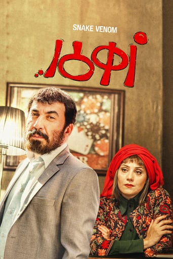 Heshmat is a religious guy and a candidate for the election of Tehran but when a troubled old friend finds him his troubles begin. He has to find a way to cope with these troubles.