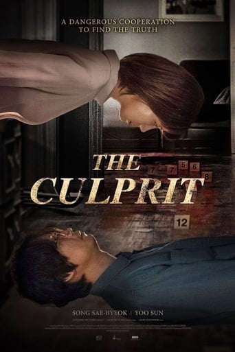 Someone brutally murders Young-hoon’s wife. A hair sample was found on his wife’s body and the detectives use it to trace it back to his friend Joon-sung and locks him up. Seemingly becoming a murder’s wife overnight, Da-yeon asks Young-hoon to testify on his behalf but when he doesn’t show up for the trial, she goes to visit him at his house.