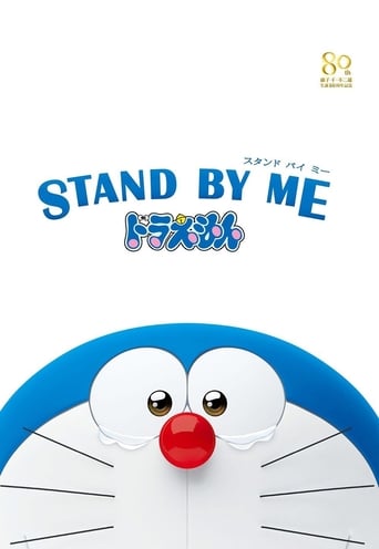 FR| Stand by Me Doraemon