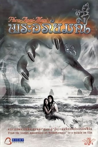 Two princes get banned from Rattana by their father, King Sudas. During their journey, one of the brothers, Apai Mani, gets kidnapped by a giant sea witch who fell in love with him. His brother Sri Suvan and a couple of warriors want to rescue him.